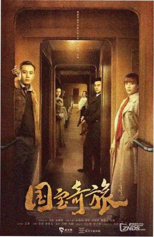 归墟 奇幻冒险剧全集在线观看